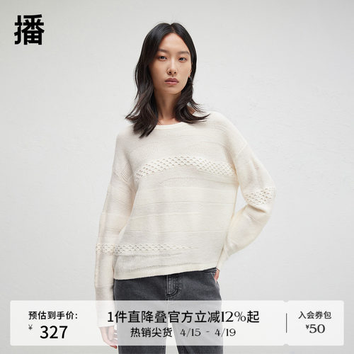 时尚舒适罗纹圆领，不规则打花针织