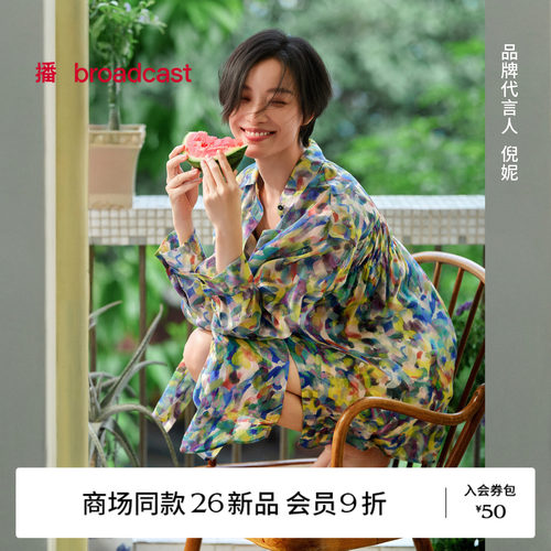 【speedo联名】倪妮同款播26夏新品100%苎麻轻薄衬衫女BDT2CD1533
