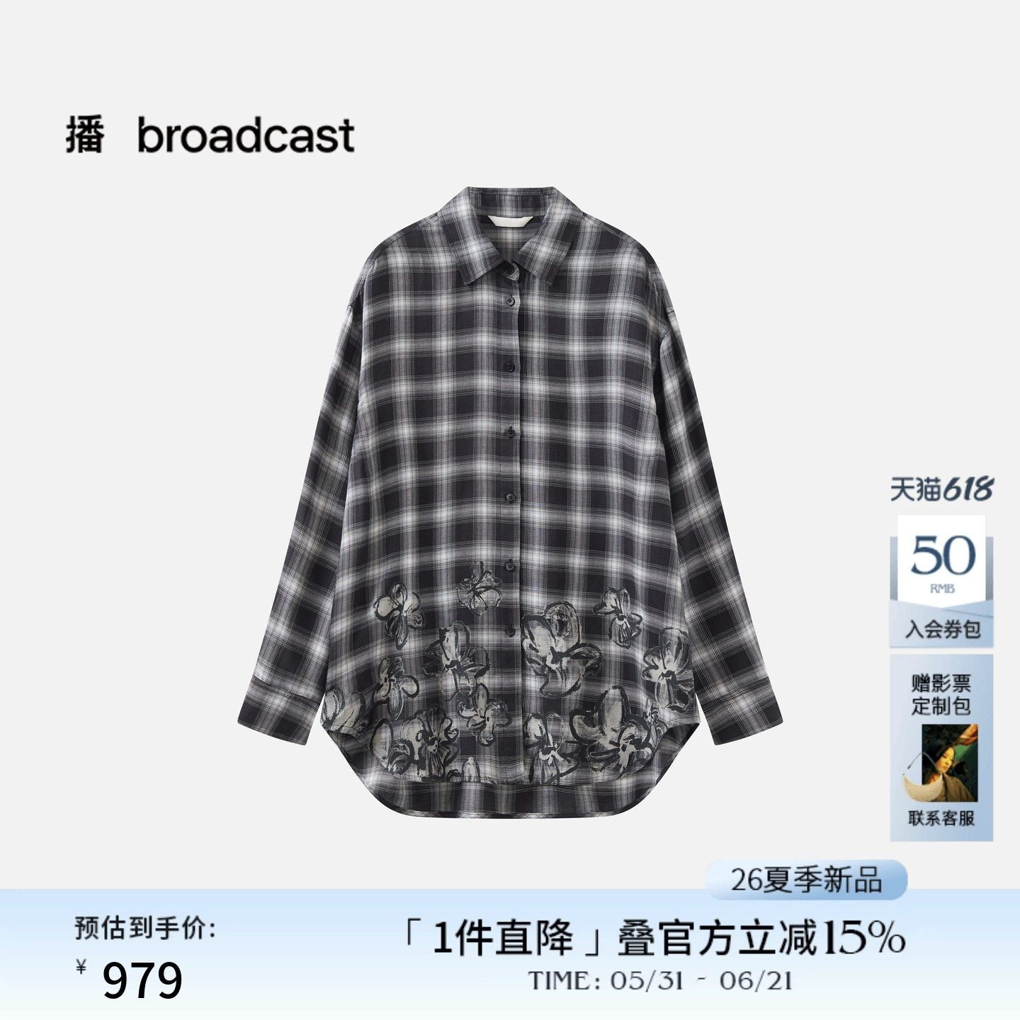 播商场同款宽松格纹衬衫女26春季新款休闲翻领印花衬衣BDT1CD1343