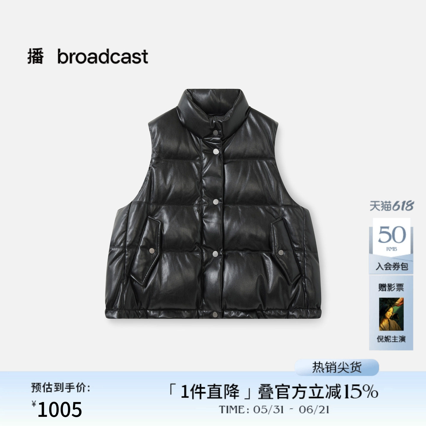 播商场同款保暖立领羽绒马甲女秋冬新款叠穿外套BDS4MD3907