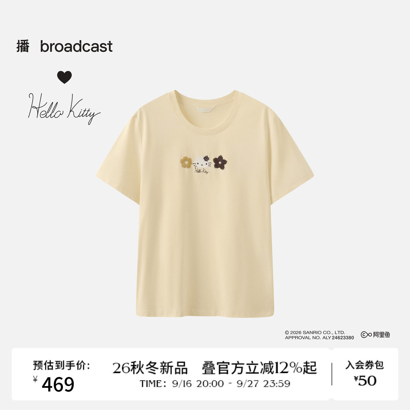 【Hello Kitty合作】【商场同款】播刺绣宽松圆领T恤BDT3YD3250图片