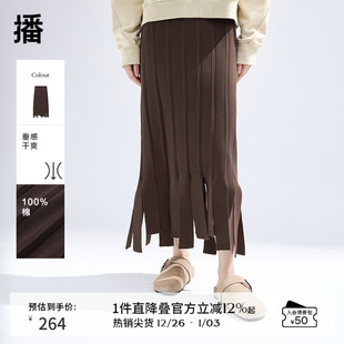 播不规则半身裙女商场同款 气质温柔复古针织裙BDR1BD0403 2024新款