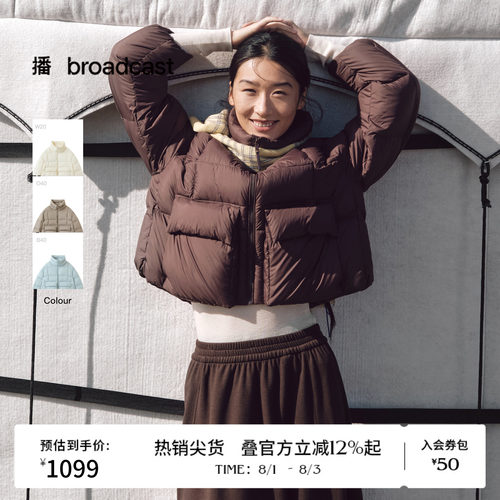 H型短款
