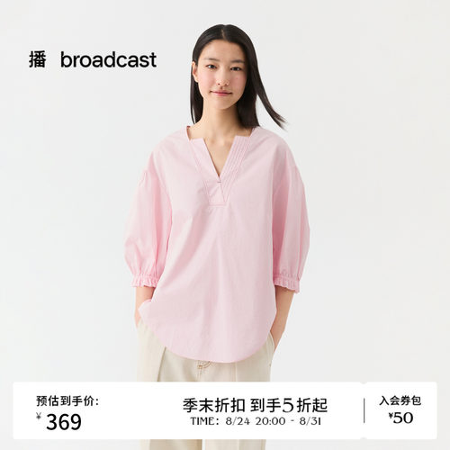 播26夏新品V领衬衫女简约通勤松弛感上衣DDT2HD5624