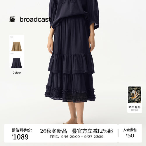 播A字层叠荷叶边蛋糕裙
