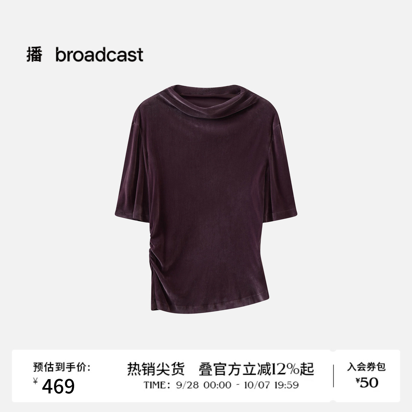 【商场同款】播26春夏新品简约通勤短袖T恤季气质上衣BDT1YD1224