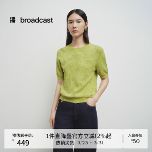 女春秋新款 针织衫 绿色气质上衣BDS1SD1252 圆领短袖 播商场同款