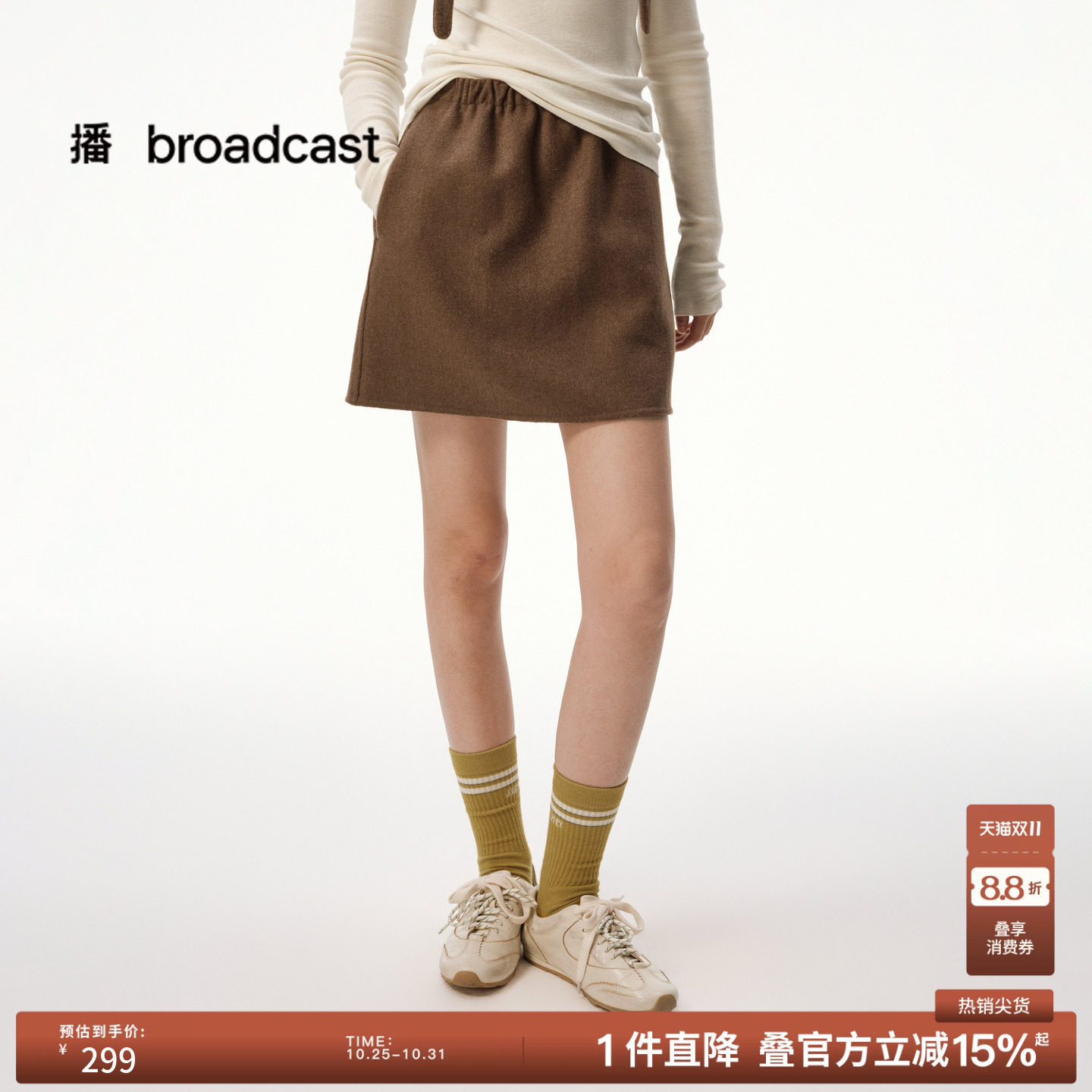 【羊毛】播秋冬A字短款毛呢半身裙女百搭裙子DDS4BD5105