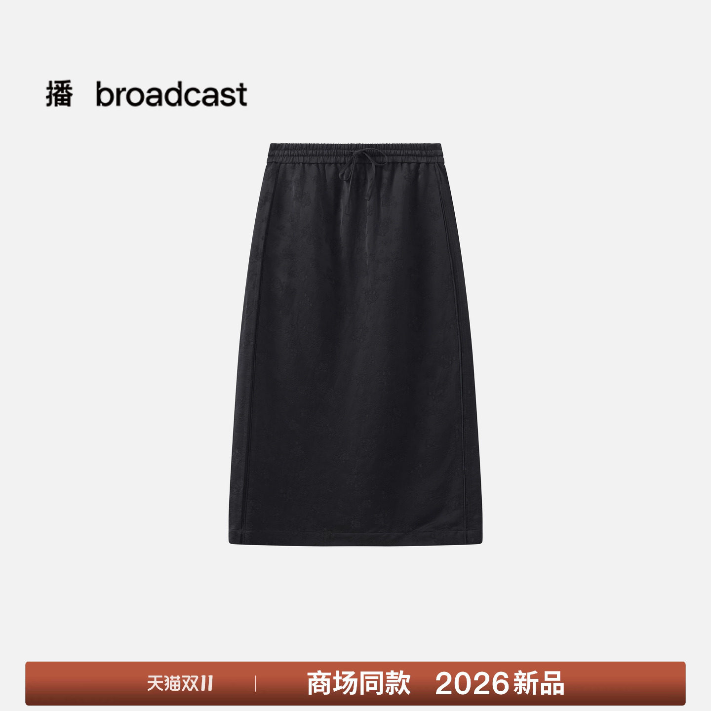 【商场同款】播26秋新品暗纹提花半身裙女气质麻感裙子BDT3BD3450