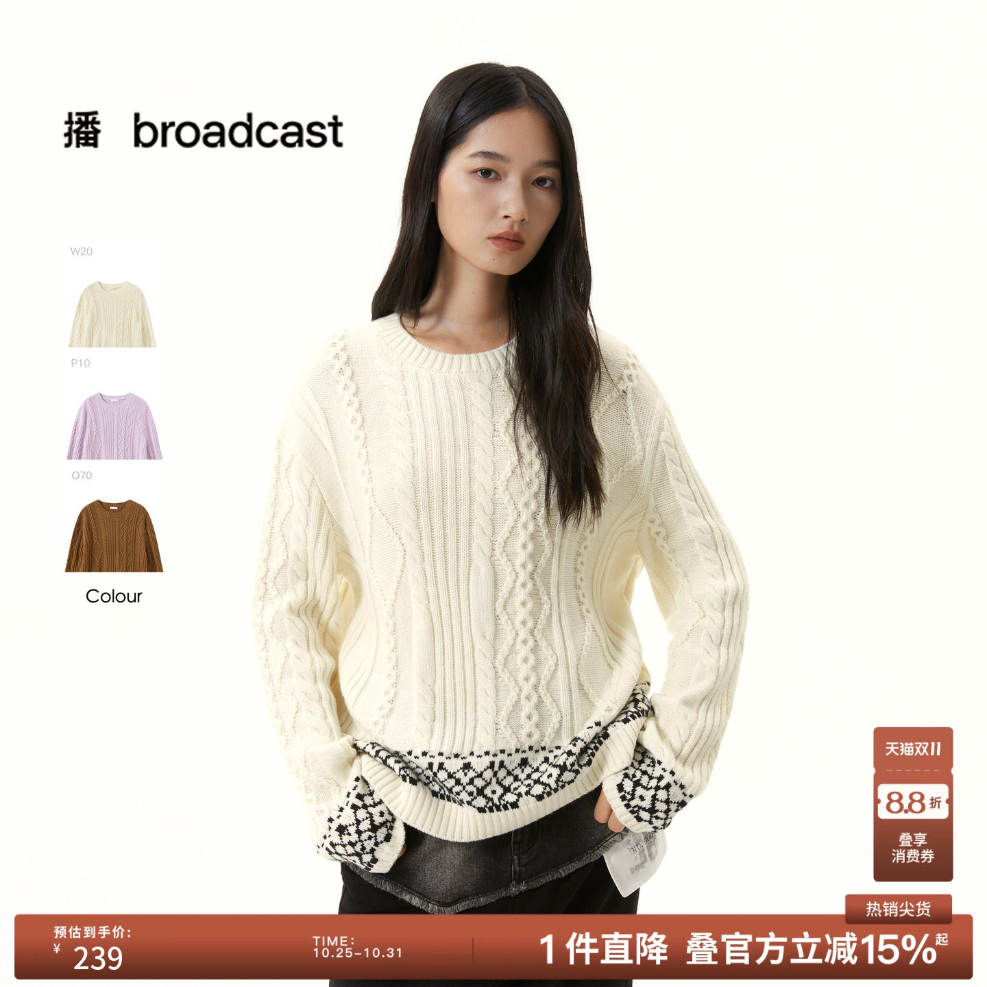 播冬季气质圆领软糯羊毛针织衫女宽松内搭毛衣DDS4SD5201