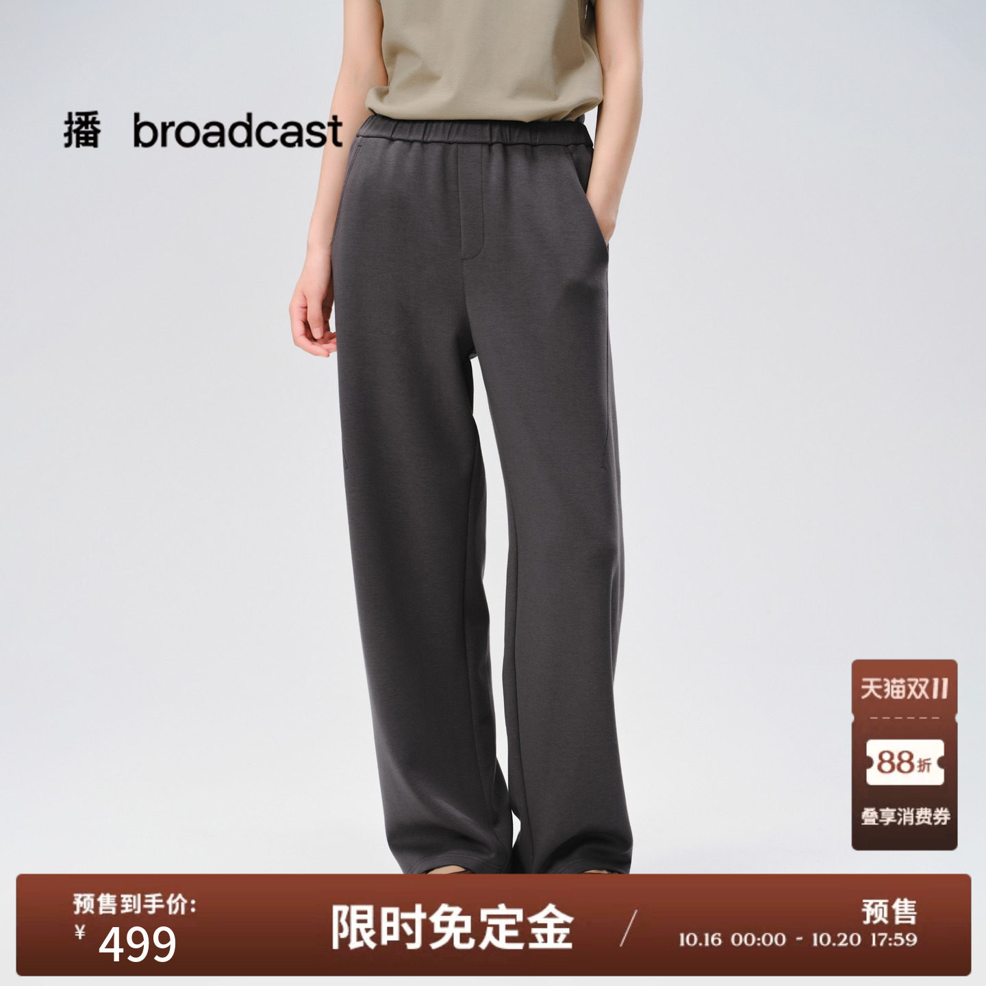 【预售免定金】播26冬直筒休闲裤垂感宽松慵懒风阔腿裤DDT4KD2010