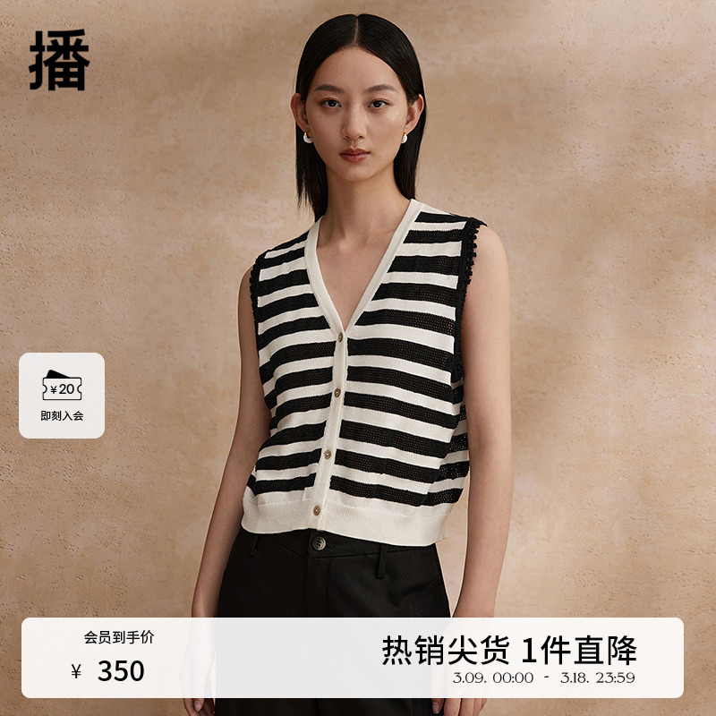播条纹针织马甲女商场同款2024夏新款v领背心上衣BDR2MD1684