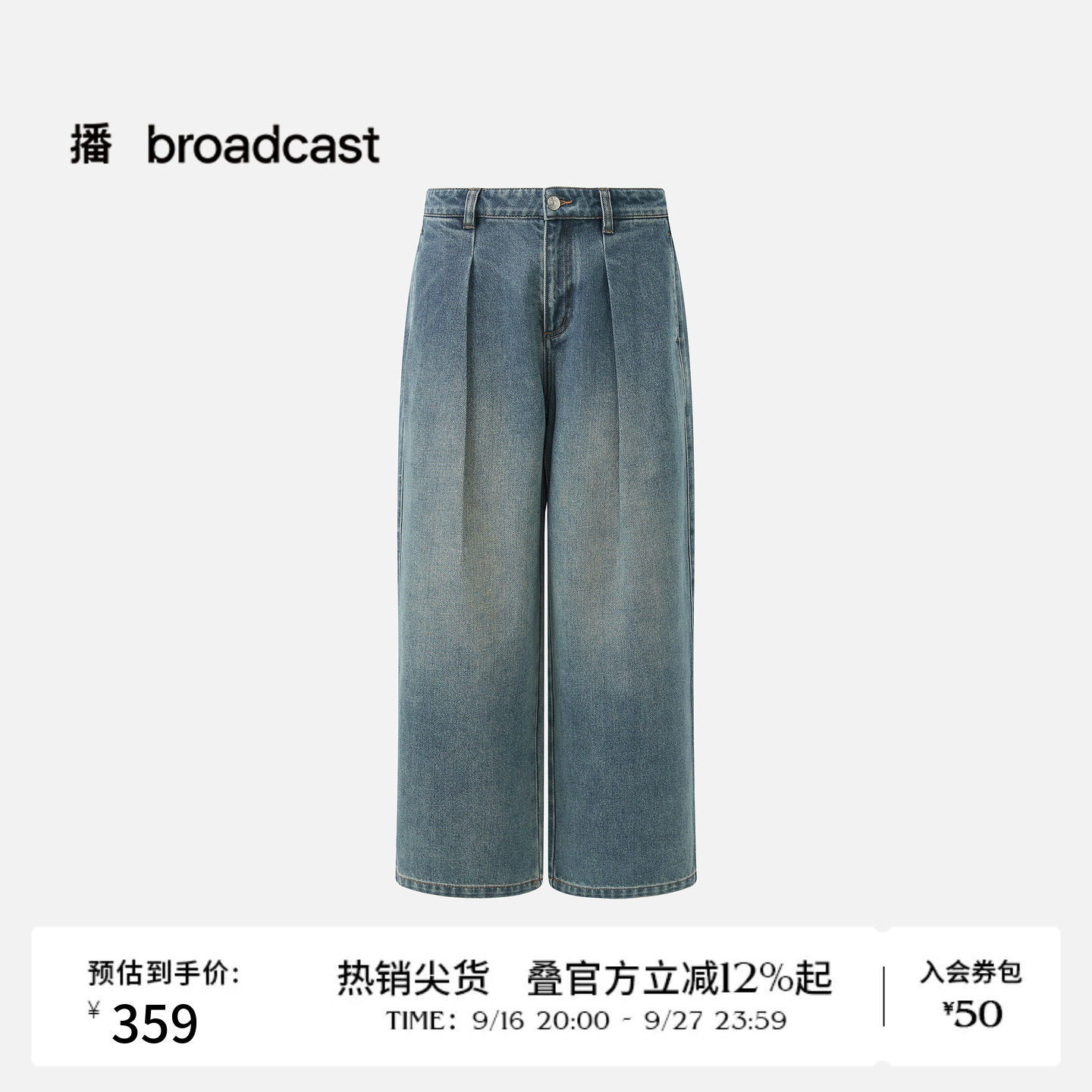 播26夏新品水洗牛仔裤女简约宽松复古松弛感裤子DDT2KD5687图片