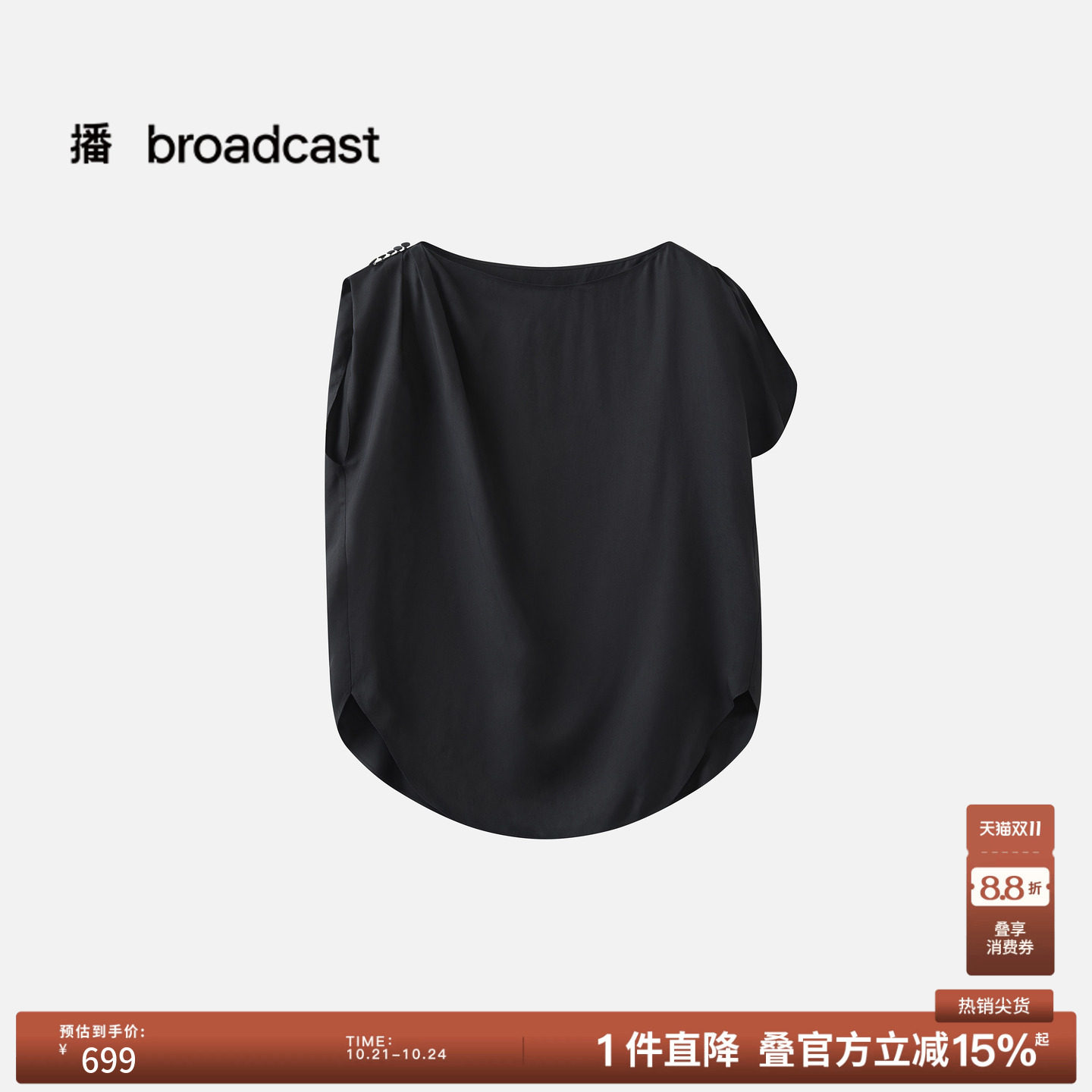 【商场同款】播26夏新品一字领短袖衬衣女宽松休闲衬衣BDT2HD1943