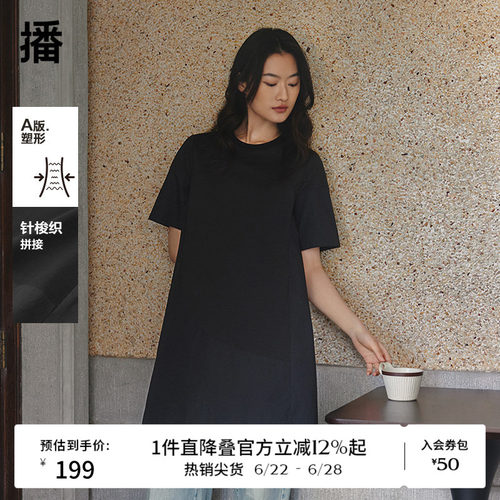 播黑色拼接短袖连衣裙女商场同款夏季可露丽宽松长裙BDR2LD1142