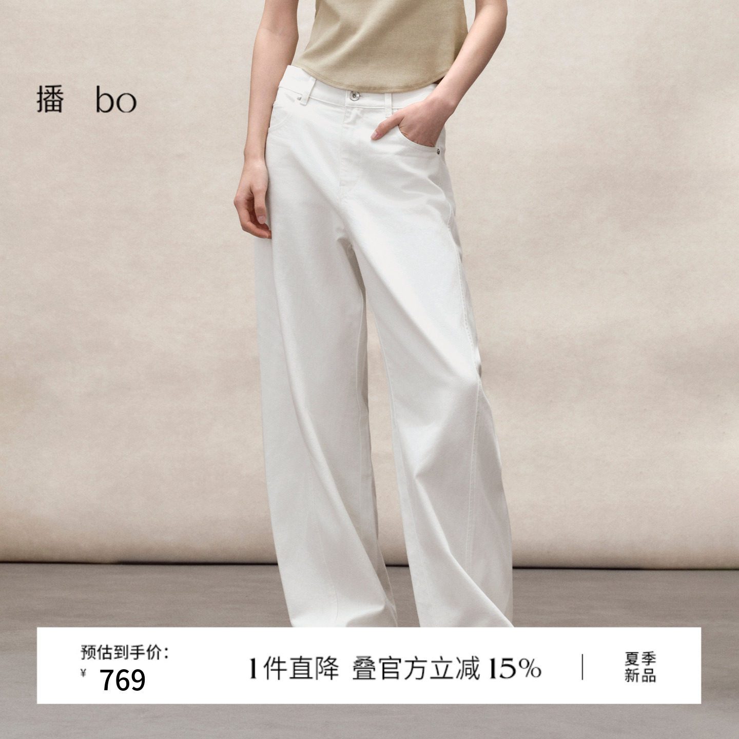 播 bo商场同款白色宽松弯刀裤女26春新款拖地牛仔裤BDT1KD2160