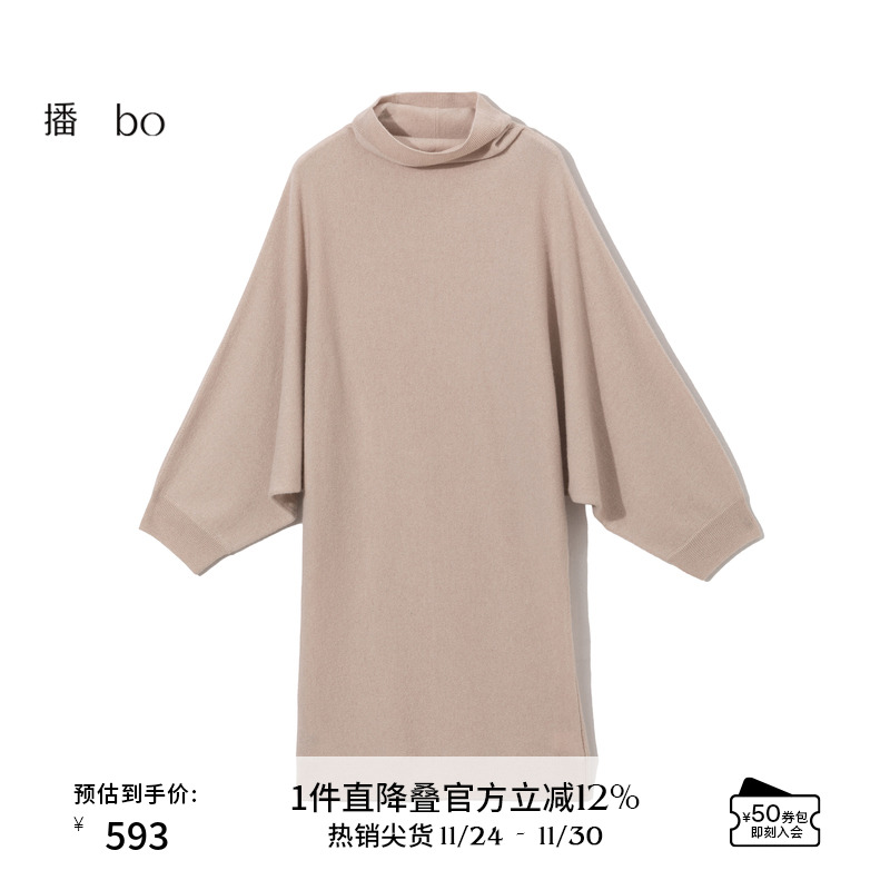 播黑标系列100%羊绒连衣裙女商场同款冬季长款内搭裙子BDQ4LD1703