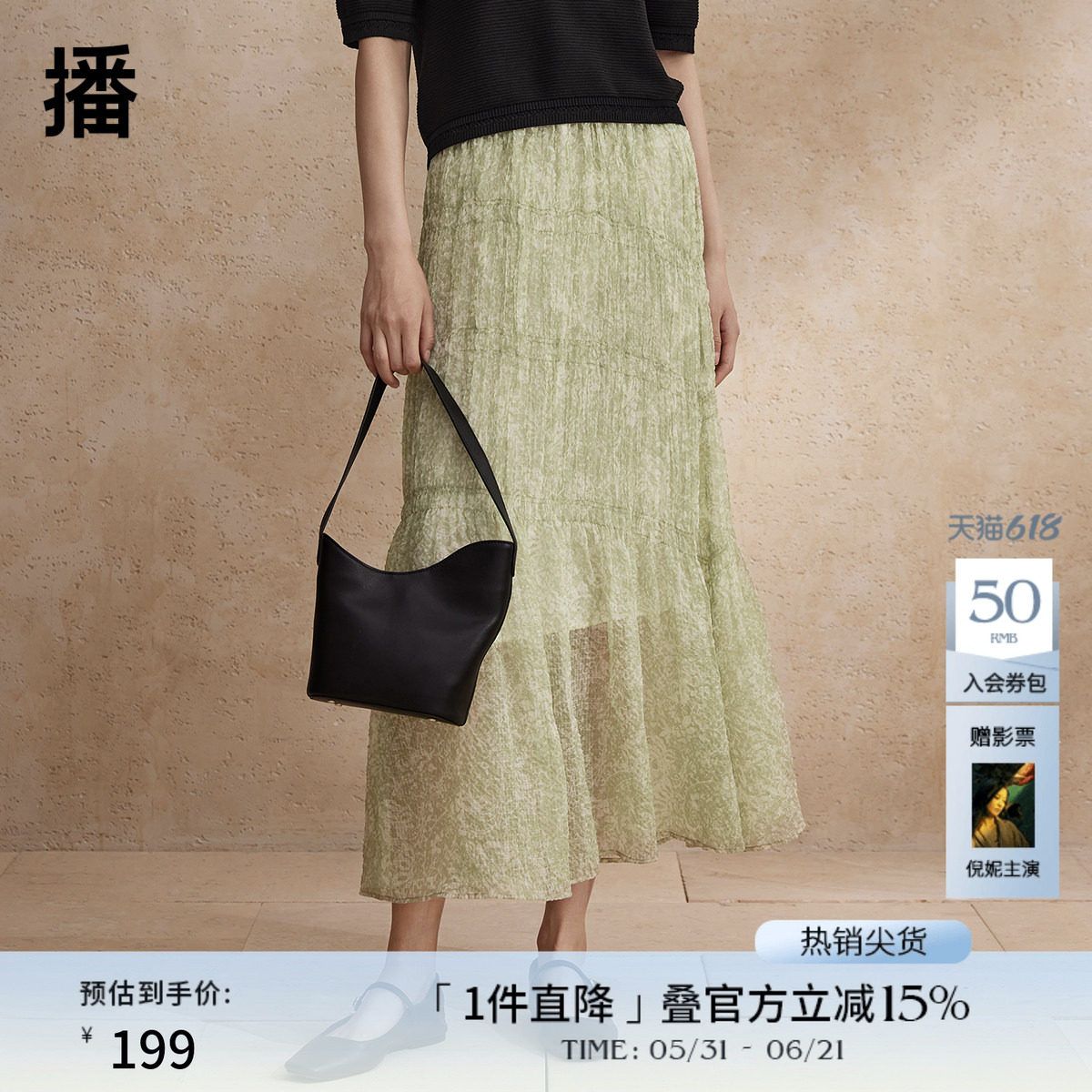 播碎花半身裙女商场同款2024夏新款复古褶皱雪纺长裙BDR2BD1662