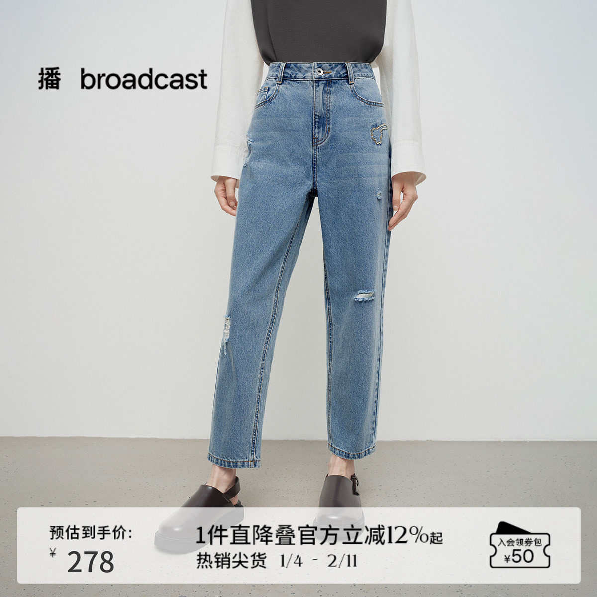 播商场同款不规则破洞牛仔裤女25春秋新款宽松长裤BDS1KD0474,女装/女士精品,牛仔裤,淘宝优惠券,粉丝福利购,淘宝优惠卷