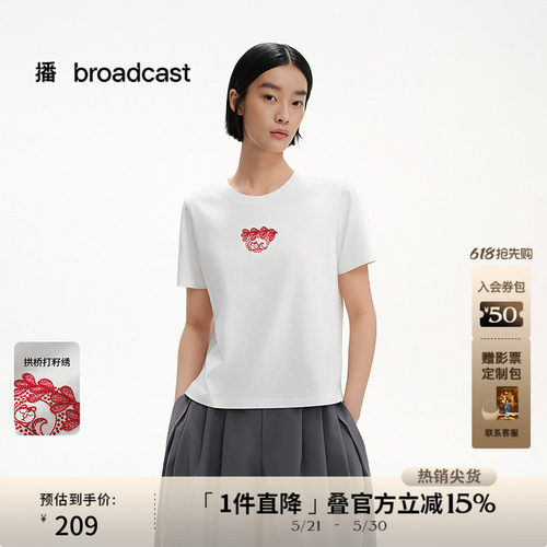 拱桥打籽绣