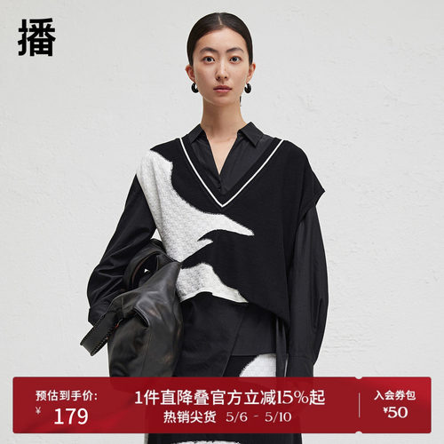 播商场同款设计师胶囊系列针织衫女24春秋撞色背心BDR3SD3065
