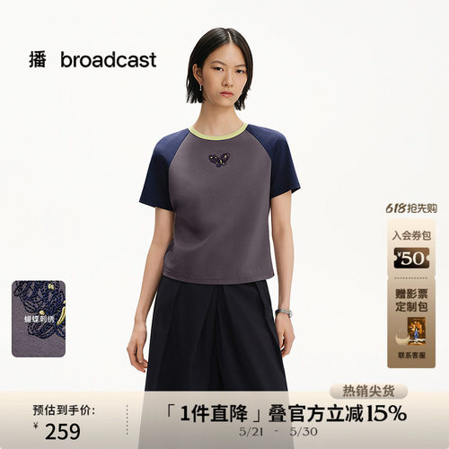 撞色圆领，立体H型