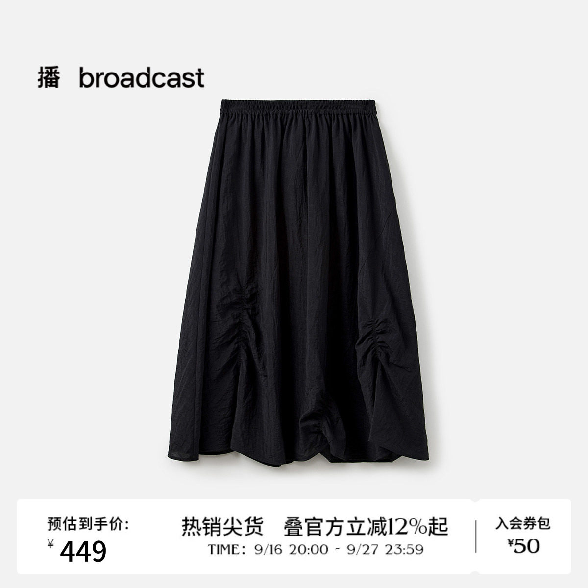 播夏季A字半身裙女简约通勤宽松中长款半裙女图片