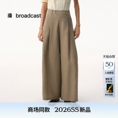 【100%亚麻】播商场同款高腰阔腿长裤女26夏季新款BDT2KD1626