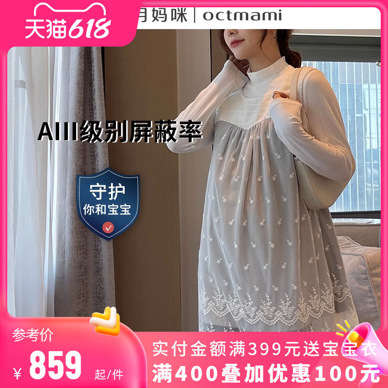 【新品】十月妈咪银纤维防辐射服拼接外附蕾丝银针织防辐射上衣