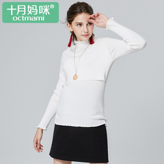十月妈咪2018新款冬款孕妇毛衣  可哺乳半高领上衣时尚孕妇冬装