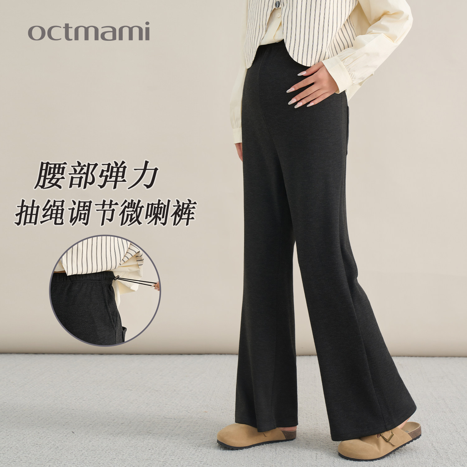 十月妈咪孕妇微喇裤2025新款秋季外穿宽松不勒肚腰部抽绳直筒裤子,孕妇装/孕产妇用品/营养,孕妇休闲裤,淘宝优惠券,粉丝福利购,淘宝优惠卷