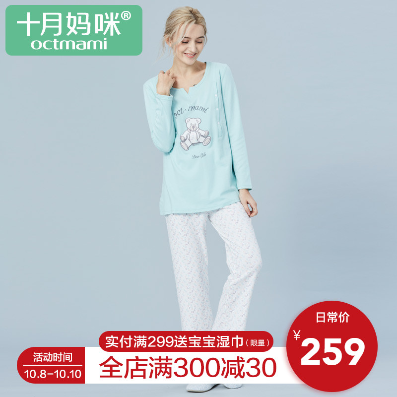 10-22新券十月妈咪月子服春秋纯棉产后睡衣
