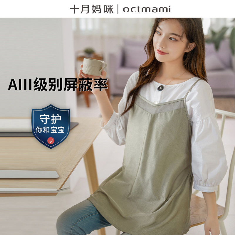 【专柜同款】十月妈咪防辐射服孕妇装上衣银纤维孕妇防辐射妇吊带