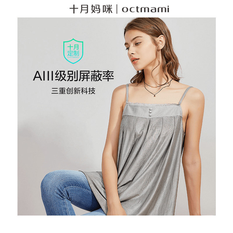 十月妈咪防辐射孕妇装银纤维隐形怀孕防辐射服上班族电脑正品官网
