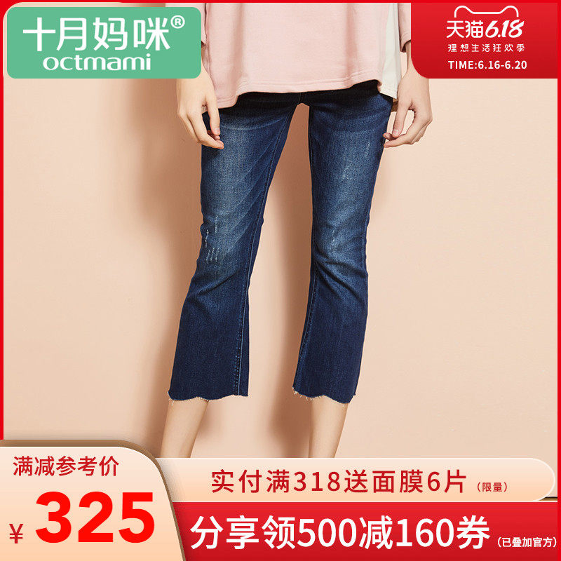 十月妈咪 孕妇裤时尚外穿潮妈2020新款修身显瘦舒适托腹裤孕妇裤