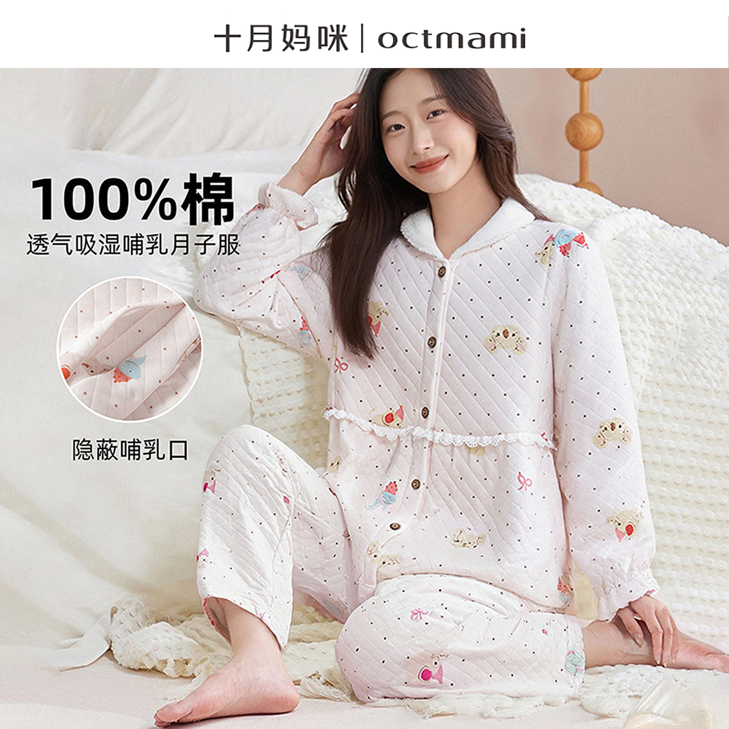 十月妈咪翻领睡衣喂奶月子服套装