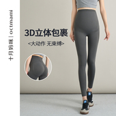 子春装 外穿托腹瑜伽运动托腹裤 春秋新款 十月妈咪孕妇一体腰打底裤