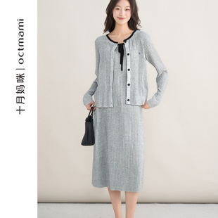 十月妈咪孕妇套装2026新款春秋外出款式针织开衫连衣裙两件套春装