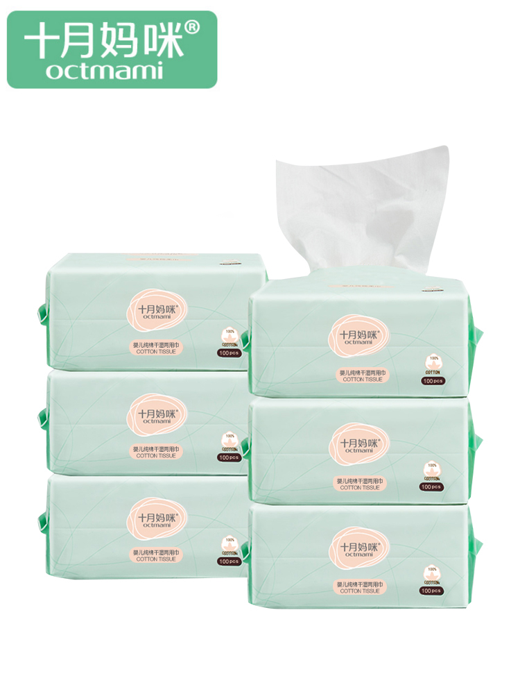 October mommy baby pure cotton hand mouth baby cotton soft towel Portable dual-use non-wet tissue 100 pumping bags*6 packs