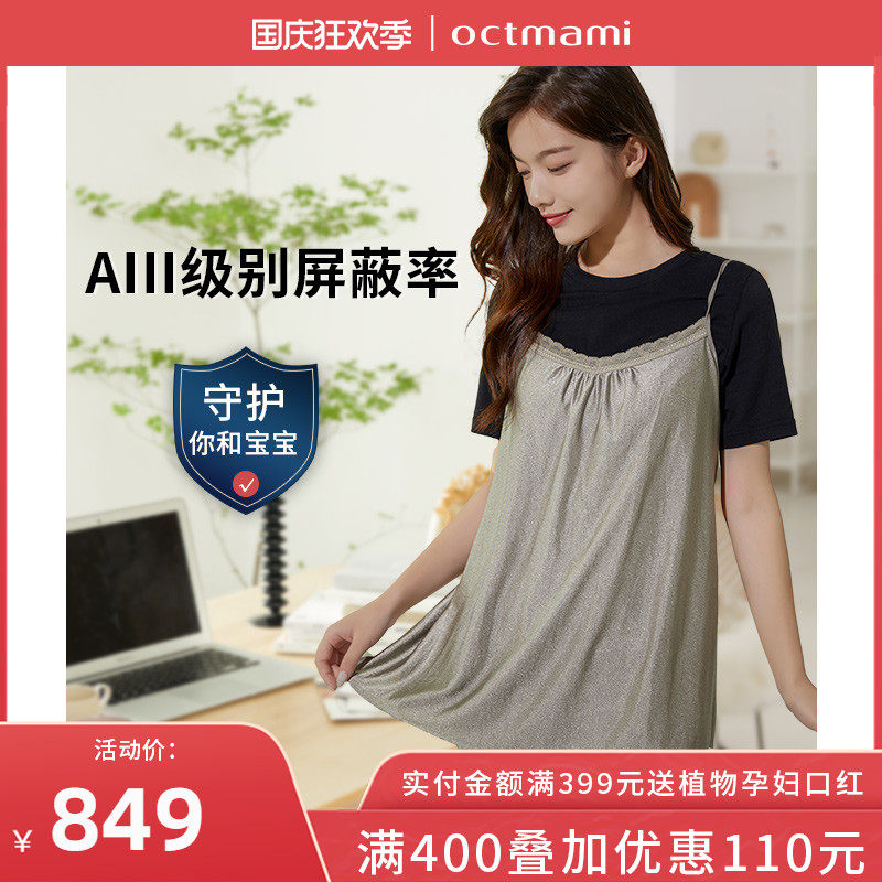 【专柜同款】十月妈咪孕妇银纤维防辐射服孕妇装怀孕期上班电脑