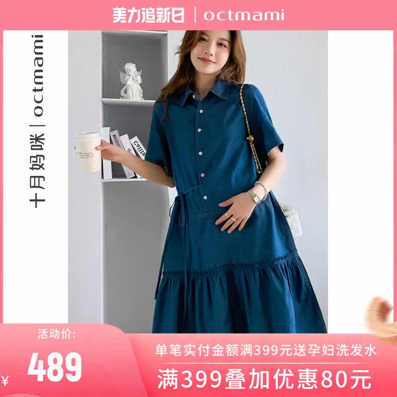 【新品】十月妈咪夏季薄款孕妇休闲外穿荷叶边牛仔短袖孕妇连衣裙