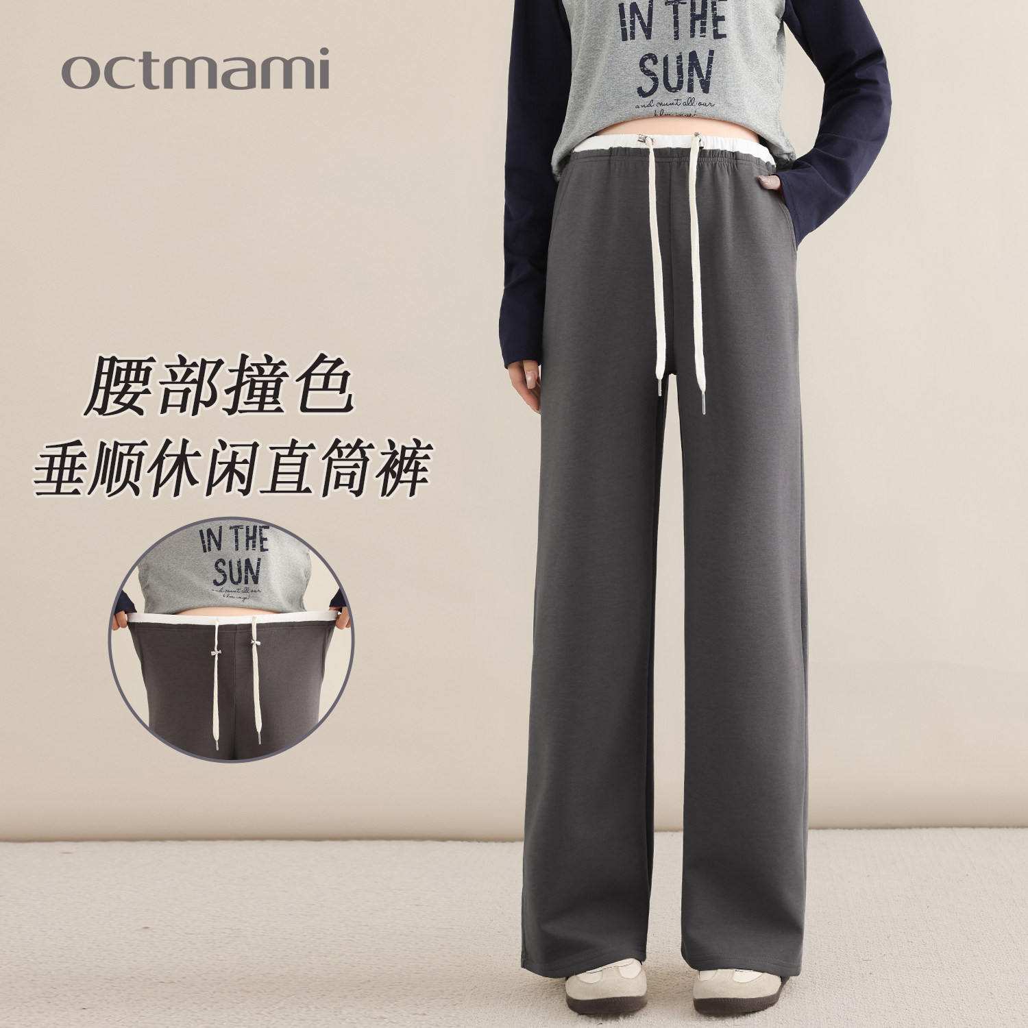 十月妈咪孕妇腰部撞色直筒裤2025新款秋季外穿宽松不勒肚无托腹裤,孕妇装/孕产妇用品/营养,孕妇休闲裤,淘宝优惠券,粉丝福利购,淘宝优惠卷