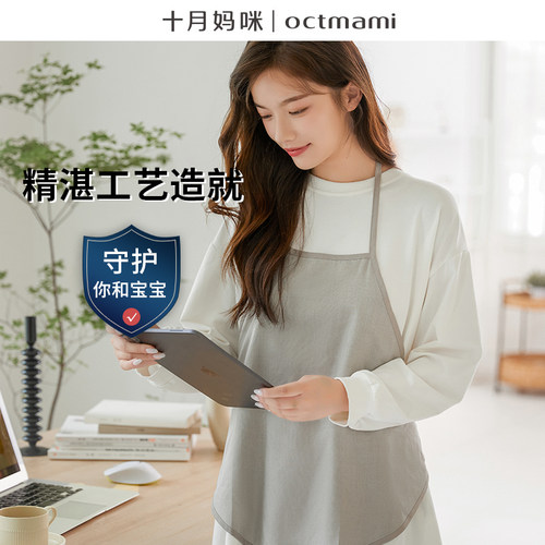 十月妈咪防辐射孕妇装肚兜肚围银纤维上班电脑防辐射孕妇服正品 - 封面