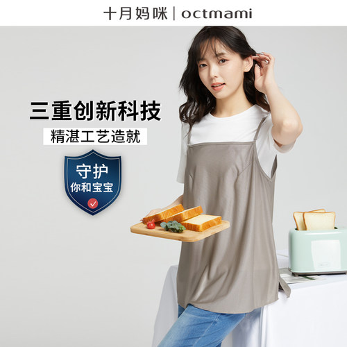 十月妈咪孕妇内穿上班族防辐射服