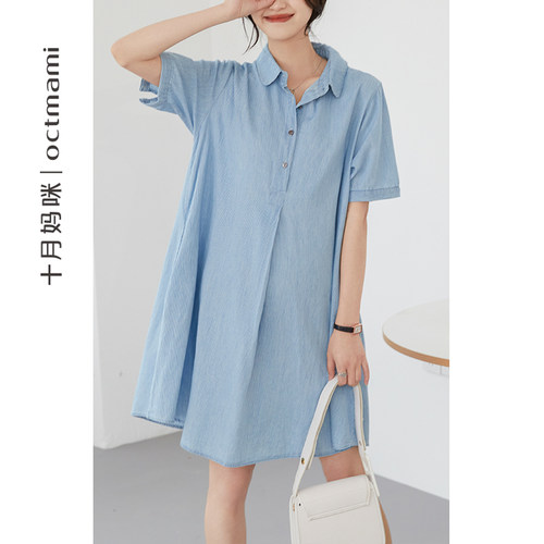 十月妈咪衬衫领短袖休闲夏季孕妇