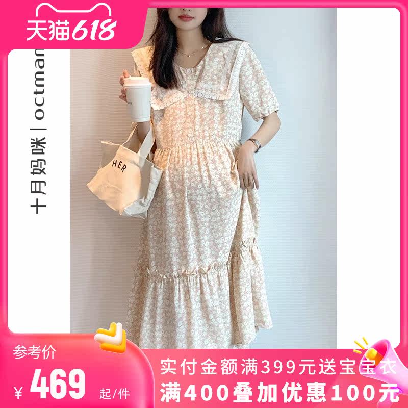 十月妈咪孕妇连衣裙夏季薄款大翻领法式浪漫碎花减龄娃娃裙孕妇装