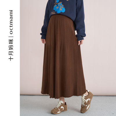 十月妈咪针织百褶半身裙