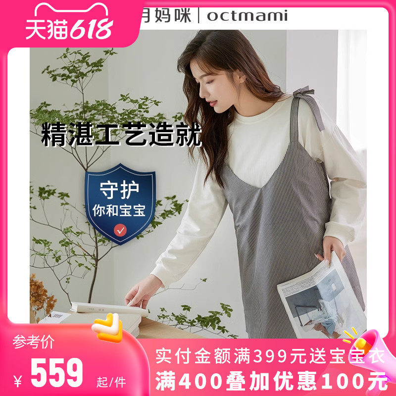 【专柜同款】十月妈咪孕期防辐射服四季外穿银斜纹条纹防辐射吊带