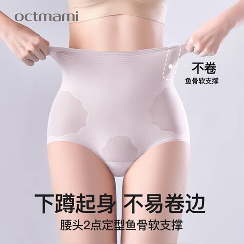 十月妈咪产后收腹高腰内裤