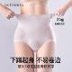 收小肚子短专用裤 十月妈咪产后收腹高腰内裤 无痕透气提臀新款